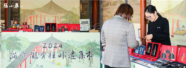 张小泉满觉陇一层非遗市集摊位