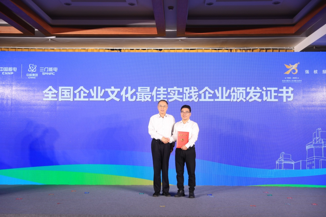 △颁发全国企业文化最佳实践企业证书