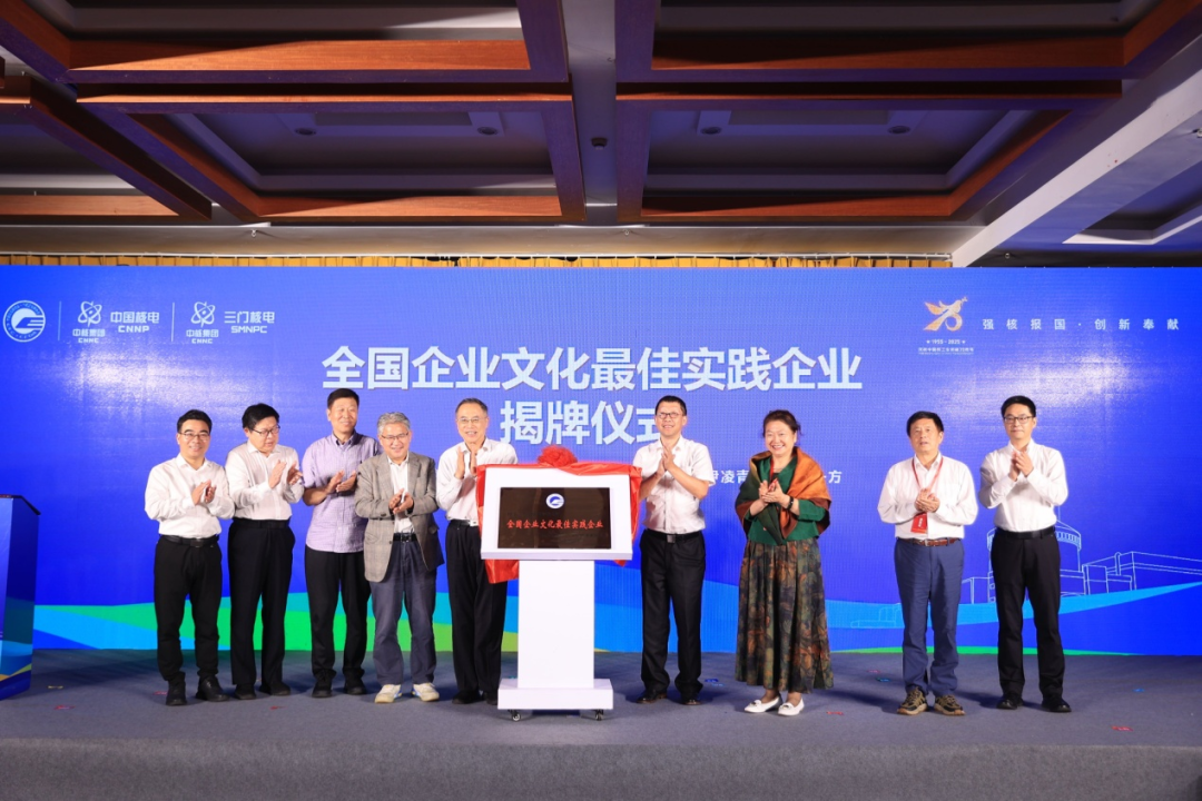 △全国企业文化最佳实践企业揭牌仪式