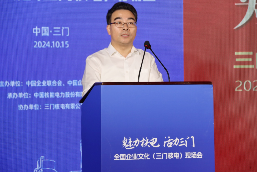 △三门核电党委书记、董事长陈国才作企业文化主题报告