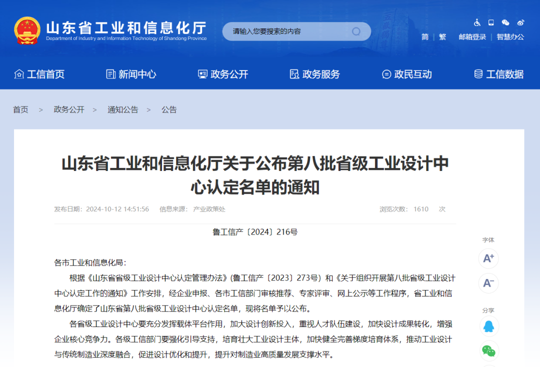 部分名单截图