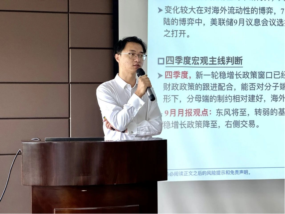 图:创金合信基金产业研究组组长 张师旗