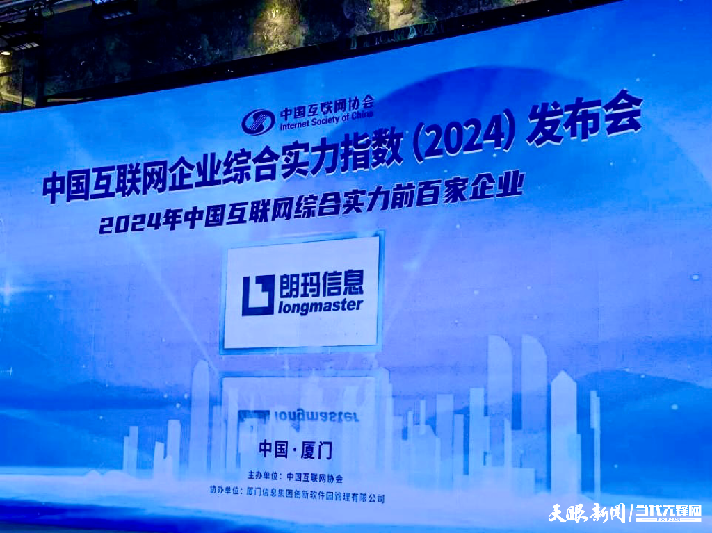 获奖现场 (图/朗玛信息)