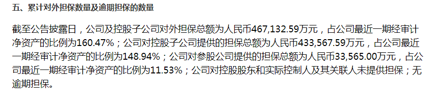 (图源:公司公告)