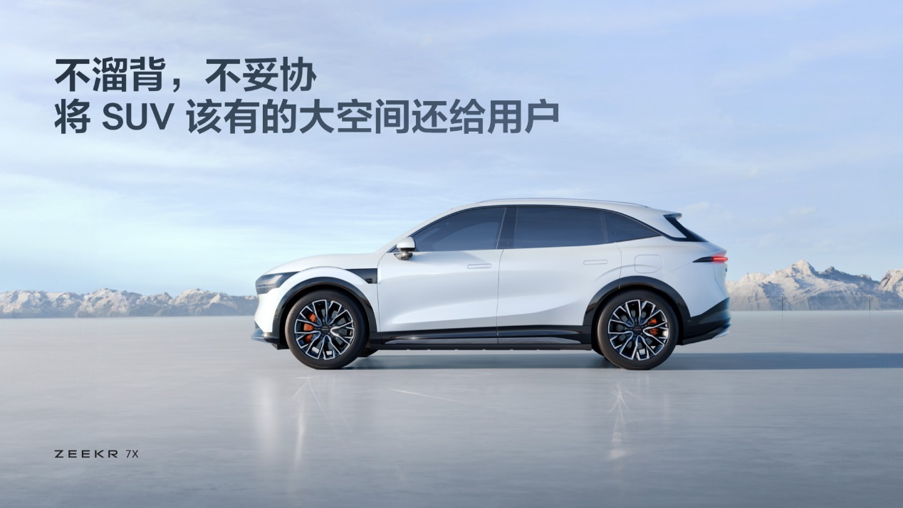 图源:极氪