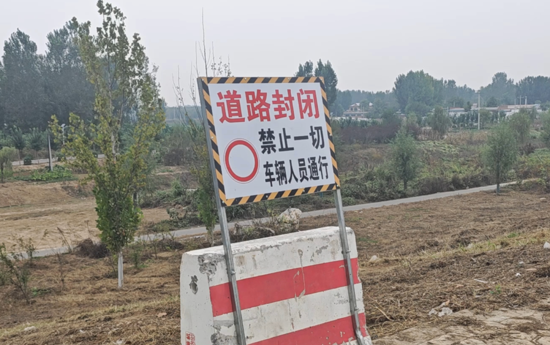 道路設置的「禁止一切車輛人員通行」的警示牌 來源:九派新聞