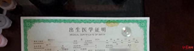 ▲中介出示的男婴出生医学证明