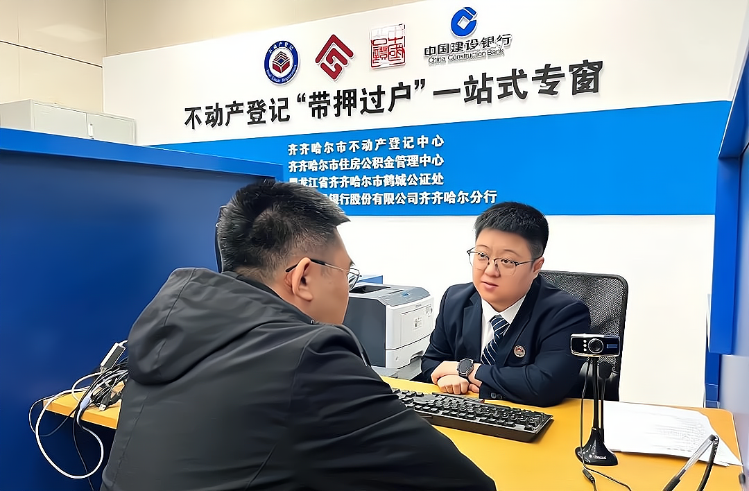 (市民在不动产登记“带押过户”一站式专窗办理相关业务)