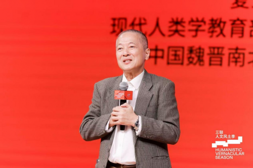 三联人文城市主办“此时此地 ”人文风土论坛 ，追寻镌刻在时光里的独特印记_https://www.izongheng.net_快讯_第3张