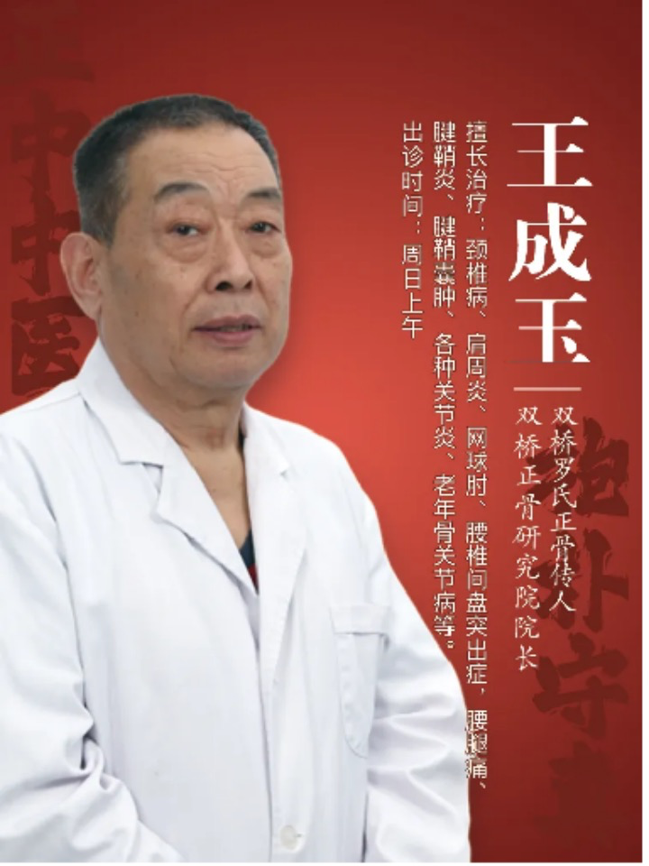 关于教正宗的正骨推拿培训，目前哪里比较好呢？