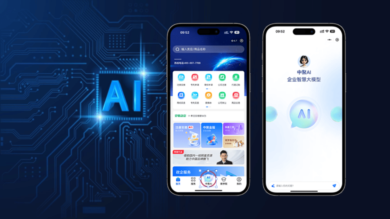 企业必备神器:“中聚AI”让你高效办公不费劲! 企业必备神器:“中聚AI”让你高效办公不费劲!