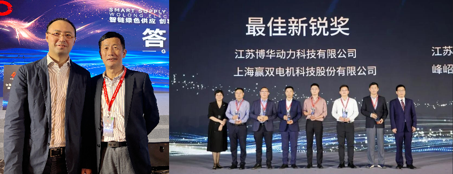 图:峰岹科技CTO毕超博士出席大会活动并上台领奖