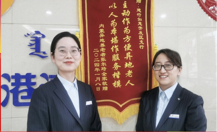 图为为老年客户提供上门服务后收到的锦旗