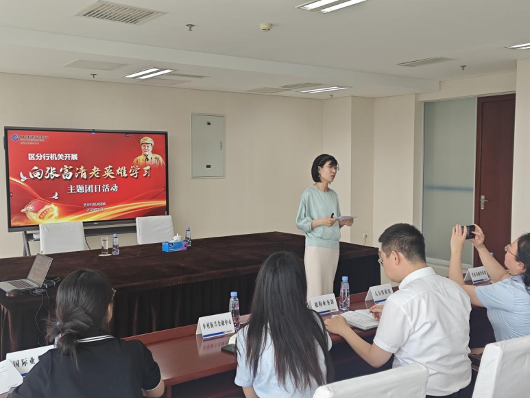 图为建设银行内蒙古分行机关团委开展“向张富清老英雄学习”主题团日活动