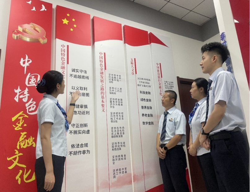 图为建设银行内蒙古分行员工学习中国特色金融文化