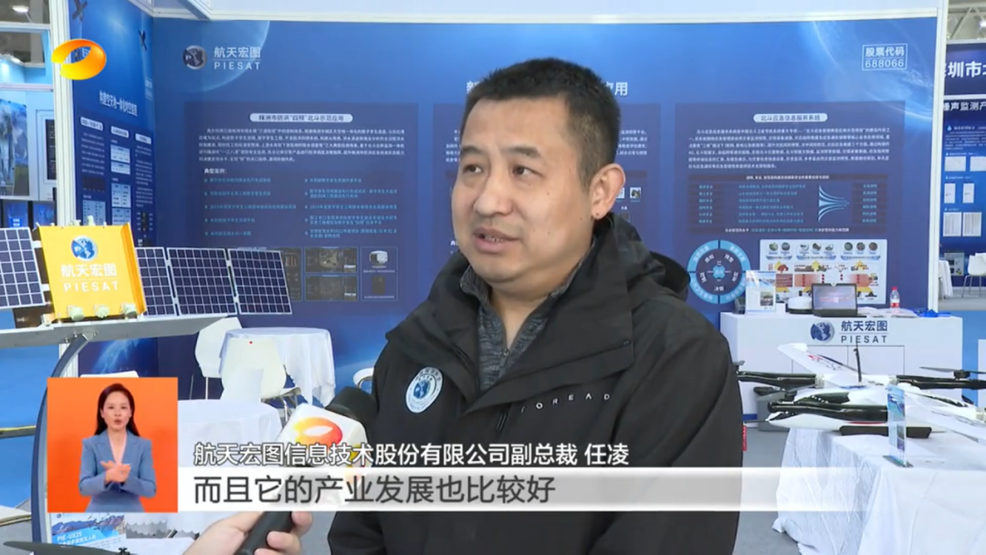 ▲航天宏图副总裁在接受湖南卫视新闻联播采访