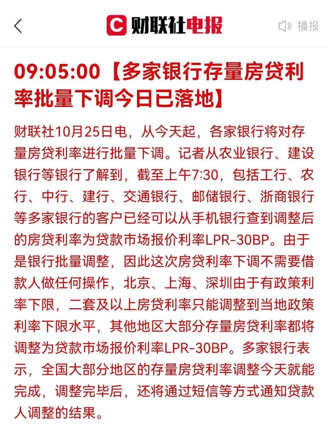 图源财联社
