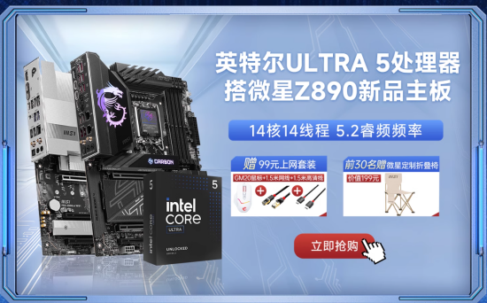 ΢Z890ϵУ7ͺšڴɳƵ9600+ MT/s
