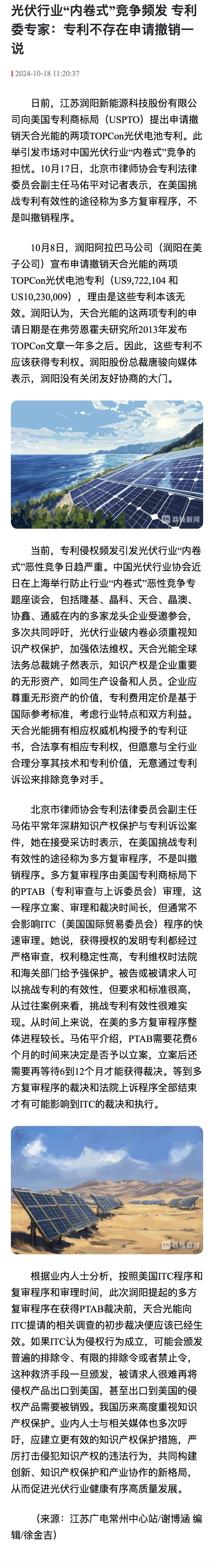 来源:媒体报道截图