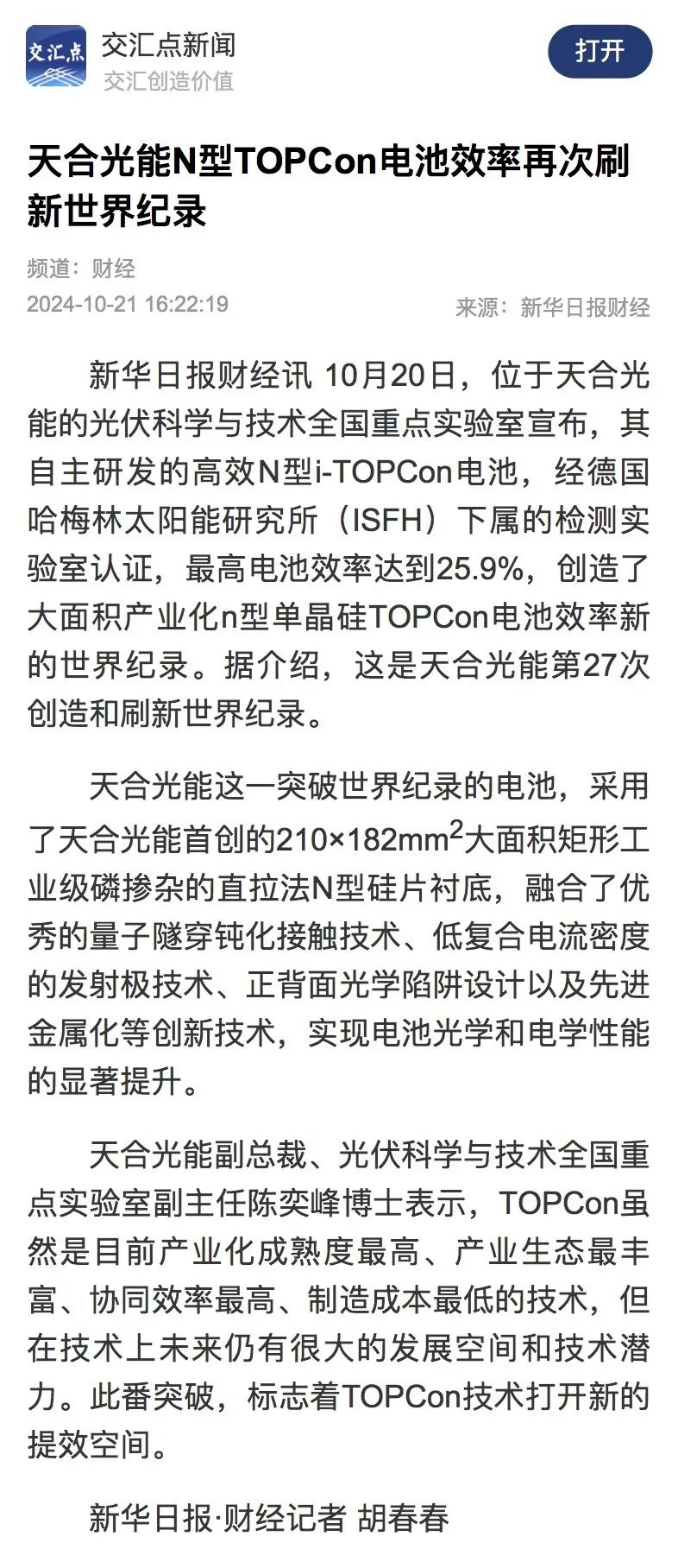 来源:媒体报道截图