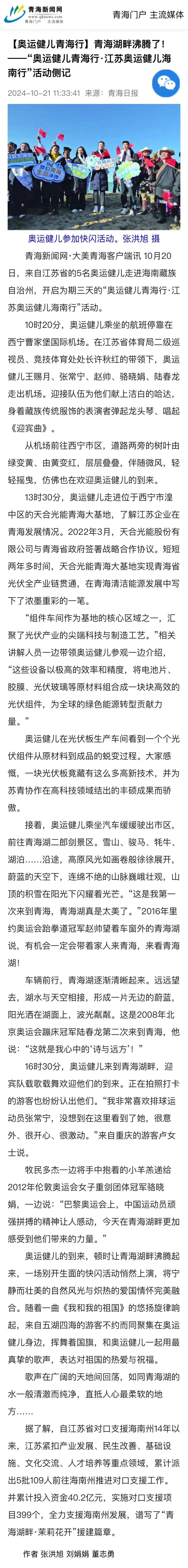 来源:媒体报道截图