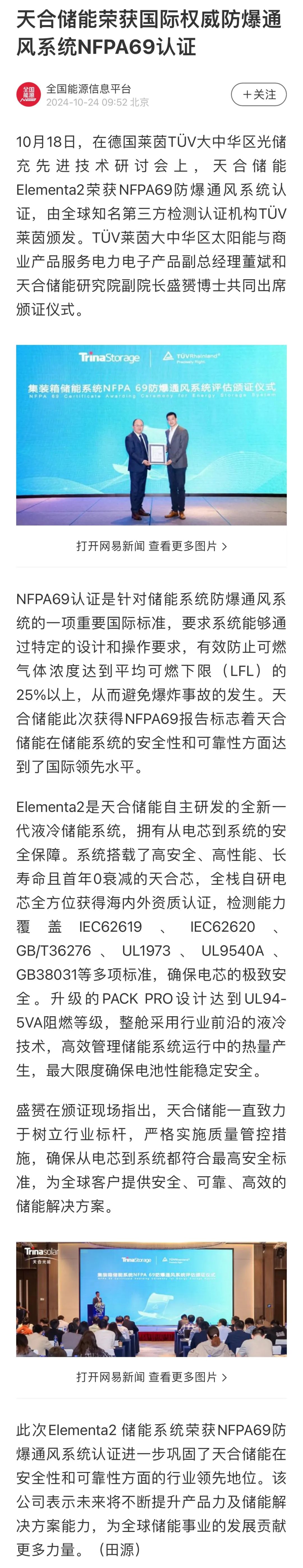 来源:媒体报道截图