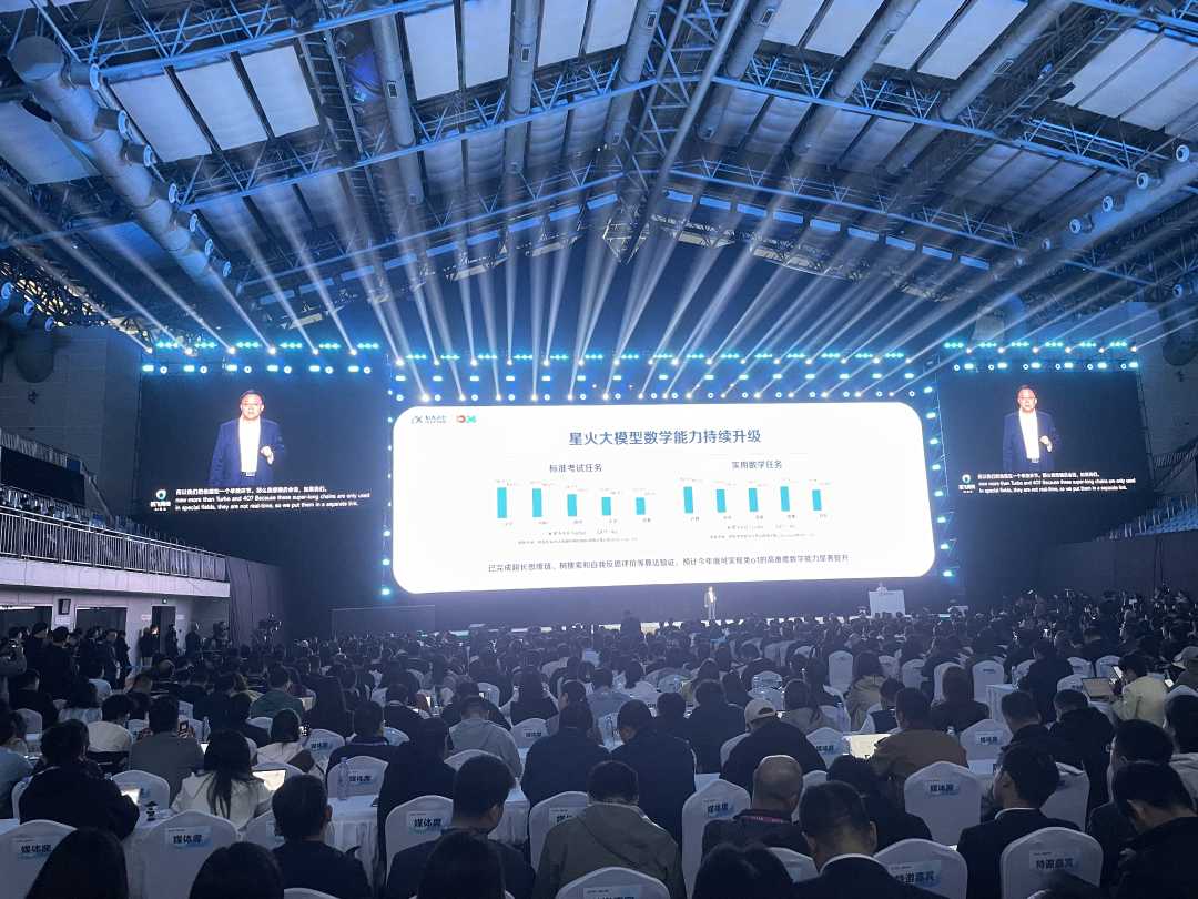 第七届世界声博会暨2024科大讯飞全球1024开发者节活动现场。本报记者 梁睿摄