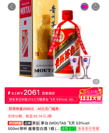 截图自电商平台