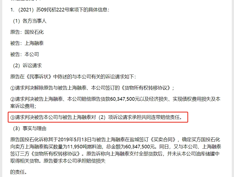 图片来源:南京港公告截图