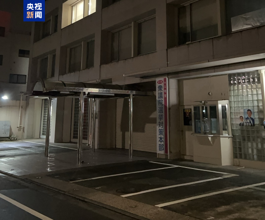 △ 日本公明党众议院选举对策本部