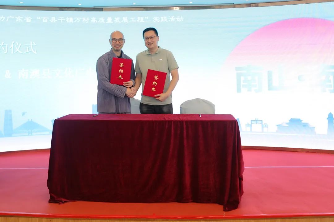 ▲ 奥雅股份与南澳县文体局签署战略合作框架协议