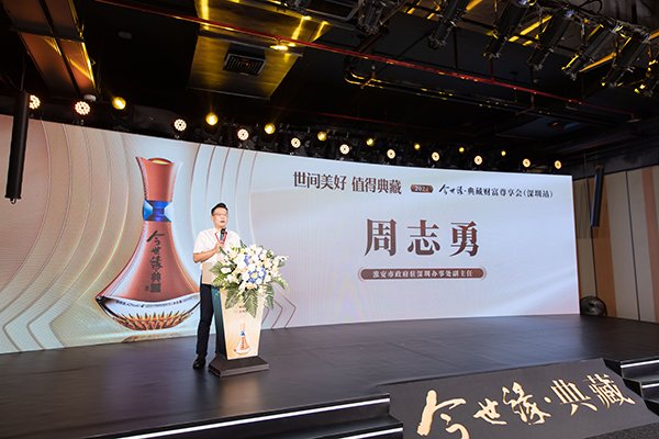 淮安市政府驻深圳办事处副主任周志勇致辞。