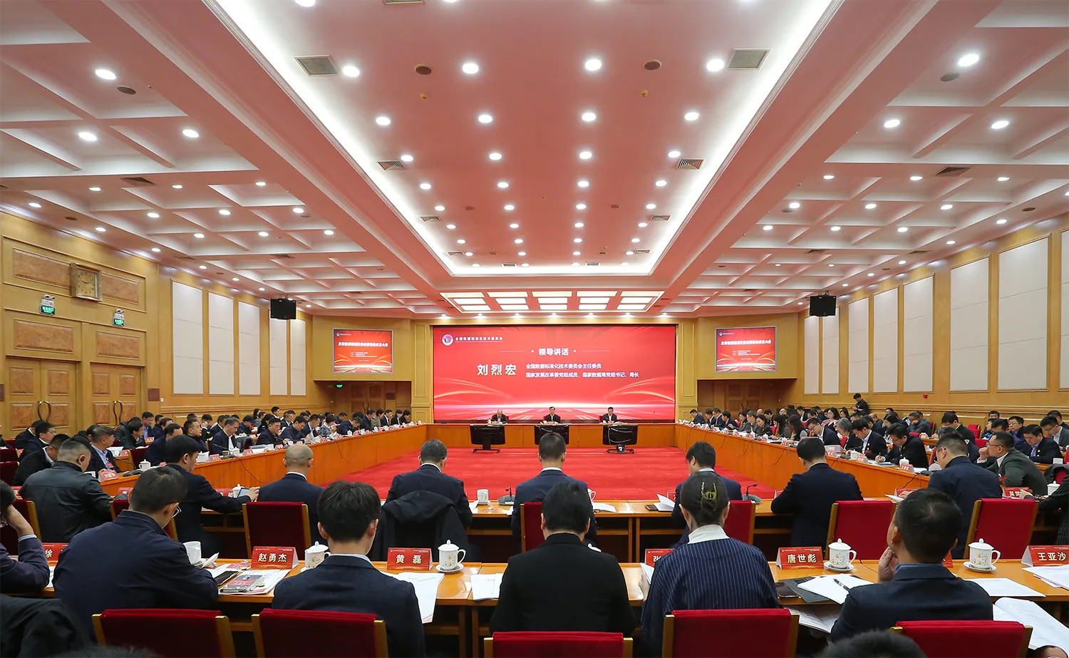 每日互动方毅作为全国数标委委员参加会议