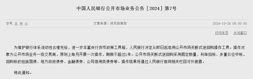 图片来源:中国人民银行