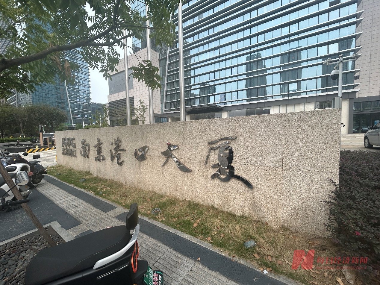 南京港所在大厦 图片来源:每经记者 程雅 摄
