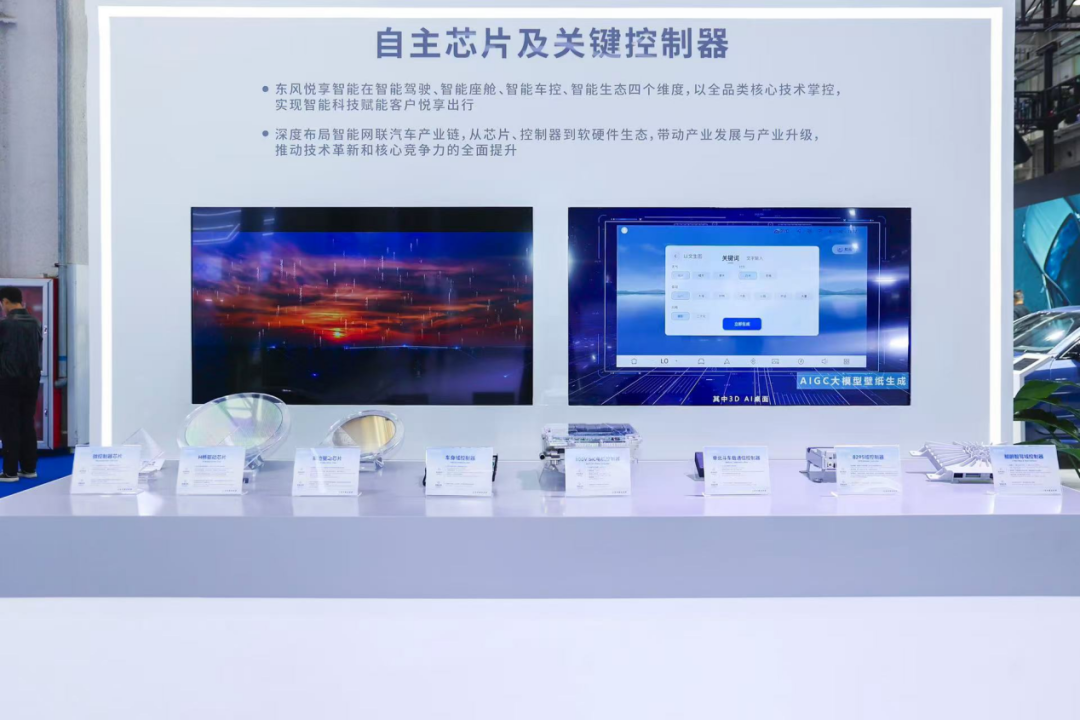 东风自主芯片及关键控制器