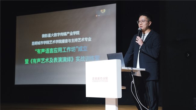 有咖互动集团商务总监肖峣致辞