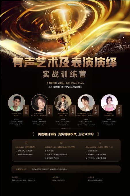 专业导师及课程介绍