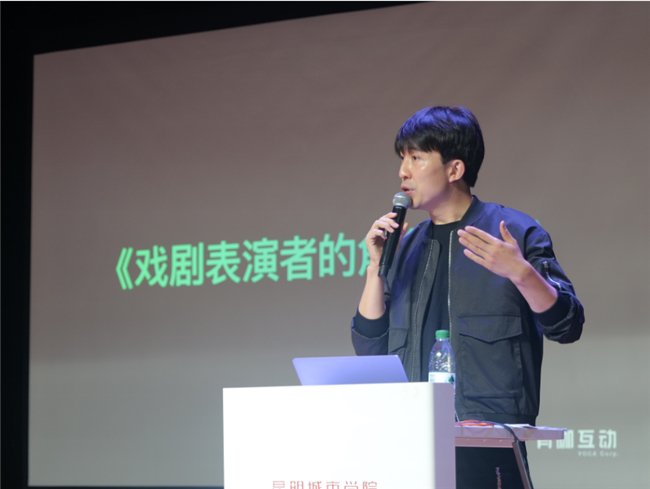 导师张津赫《戏剧表演者的角色塑造》课程