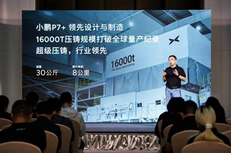 四大技术准则造就能耗之王,小鹏P7+每度电可跑10公里