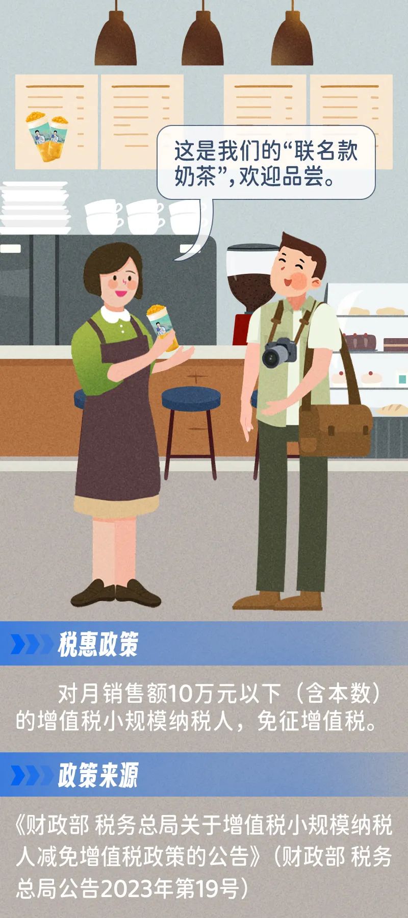 来源：国家税务总局福清市税务局责任编辑：杨梦茹 (010)61930189