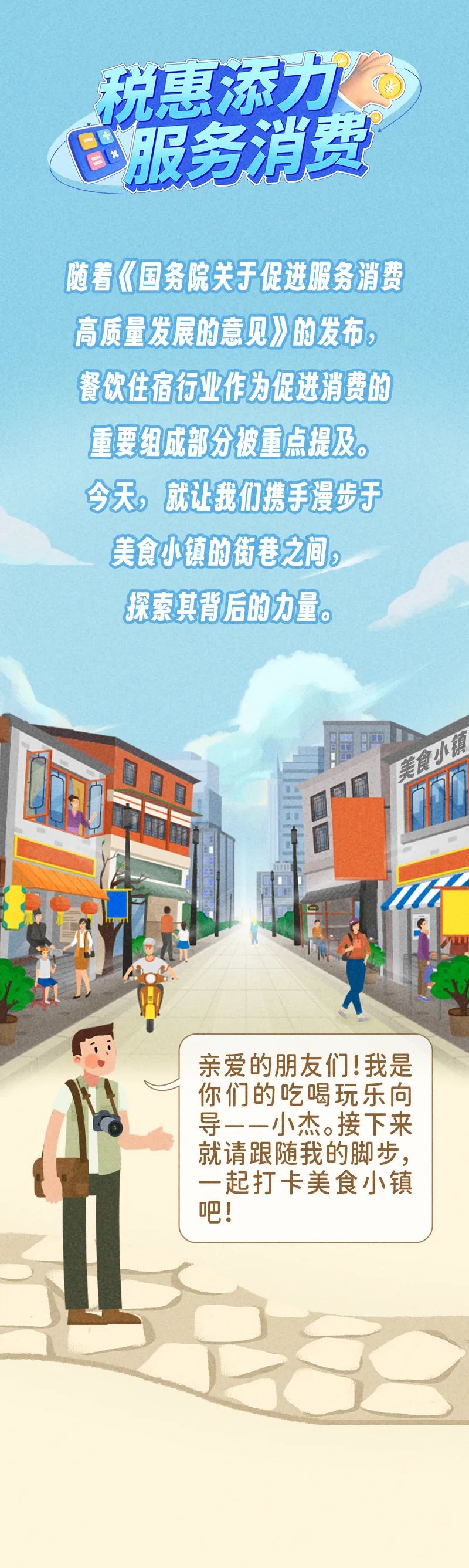 来源：国家税务总局福清市税务局责任编辑：杨梦茹 (010)61930189