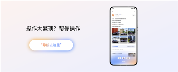 小米推出“超级小爱”：随时可唤醒 彻底变革交互  第15张