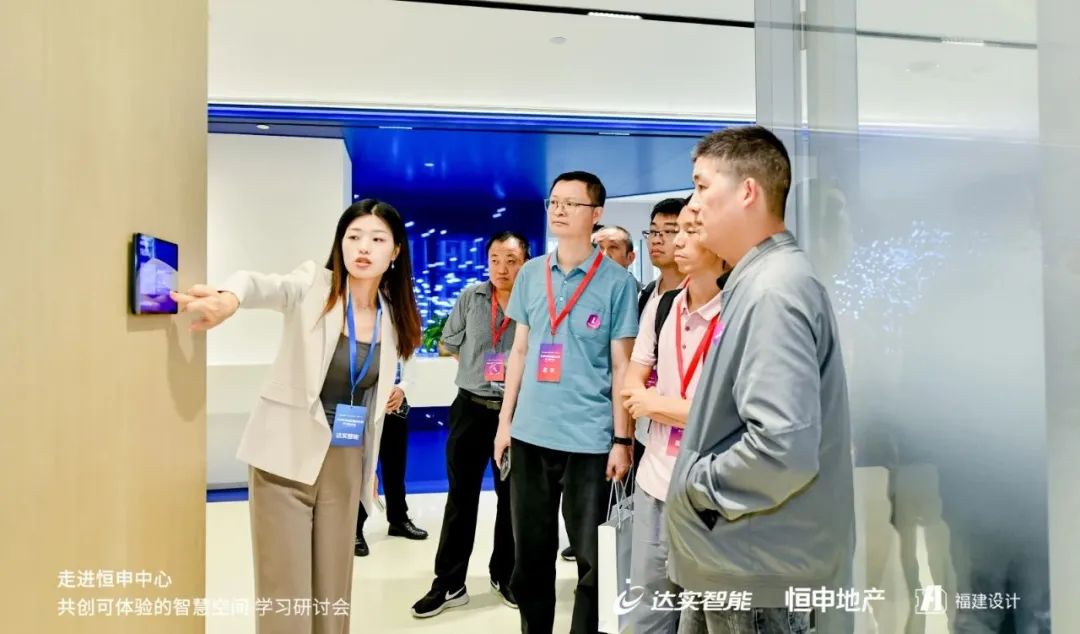 图:活动来宾参观恒申中心智慧办公场景