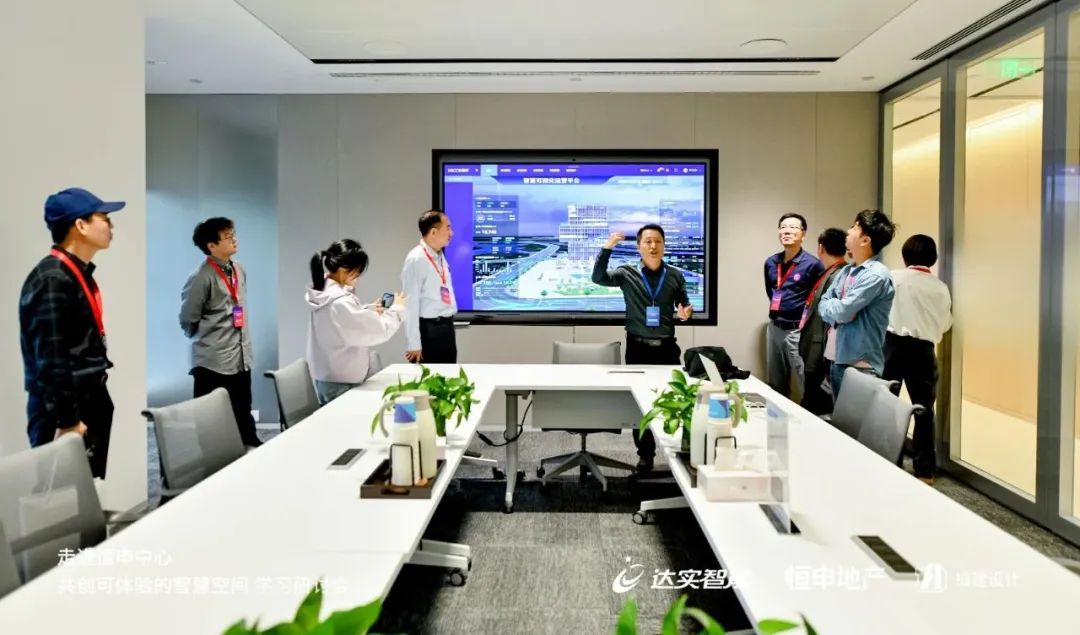 图:活动来宾参观恒申中心智慧办公场景