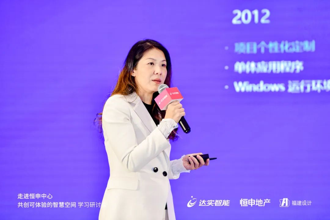 图:达实物联总经理张琳