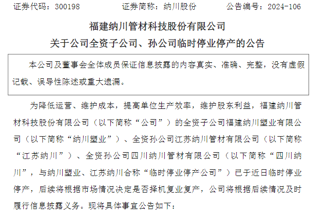 图片来源:公司公告
