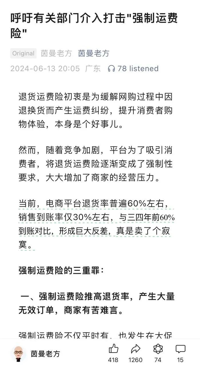 圖源:茵曼老方公眾號