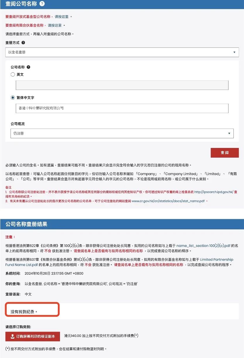 个人如何注册研究所账号