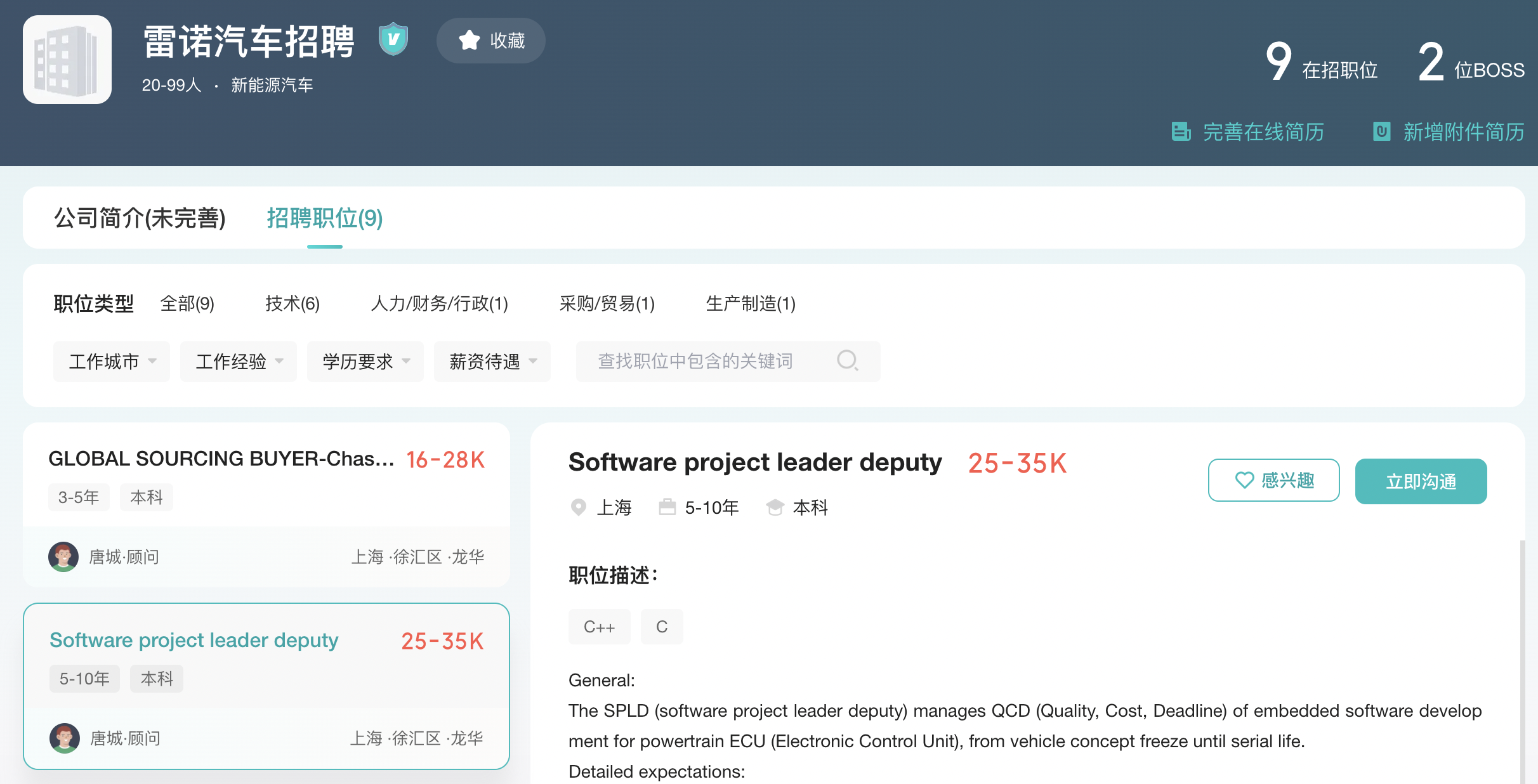 雷诺将在中国组建研发团队？官方暂无回应，“软件开发”相关岗位正在招聘